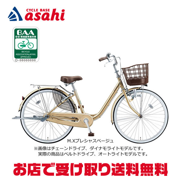 ブリヂストン アルミーユ　オパールラベンダー　※引き取り限定 納車しました！アルミーユ P.Xオパールラベンダー - あんどう