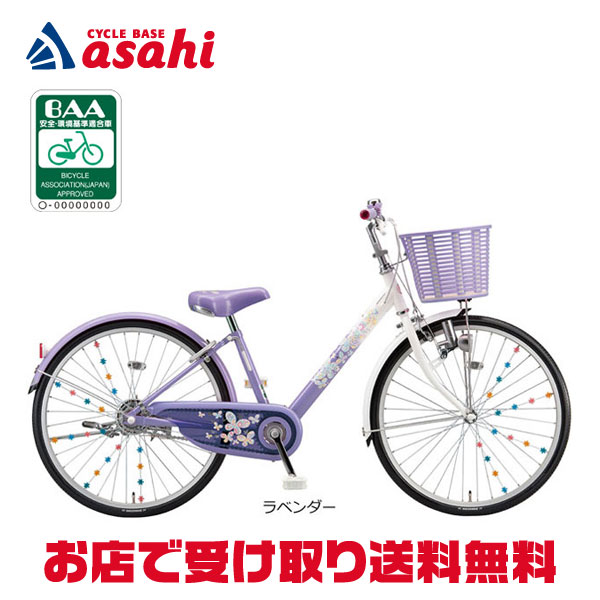 楽天市場】15日最大1500円OFFクーポンあり【送料無料】あさひ