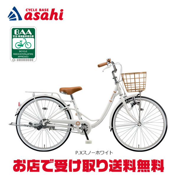 あさひ（自転車） 「西日本限定」「あさひ」ガールズ ラボ