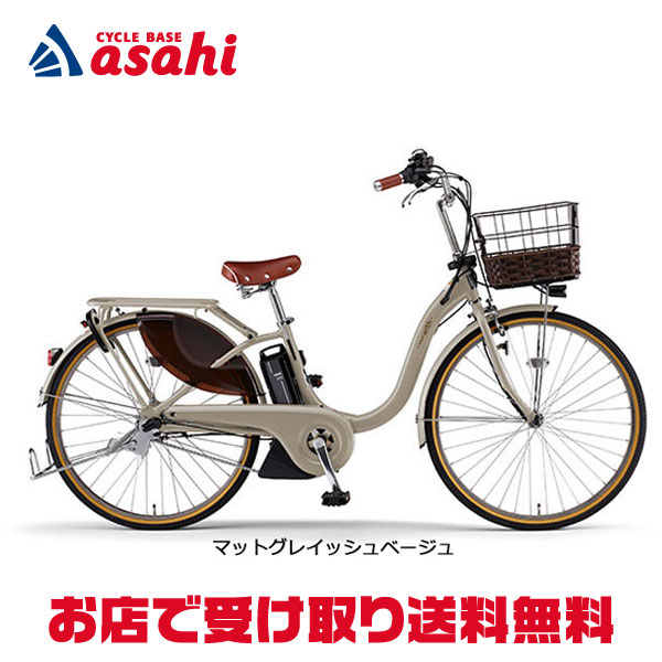 激安早い者勝ち！電動アシスト超軽量 自転車 YAMAHA PAS 4AH-