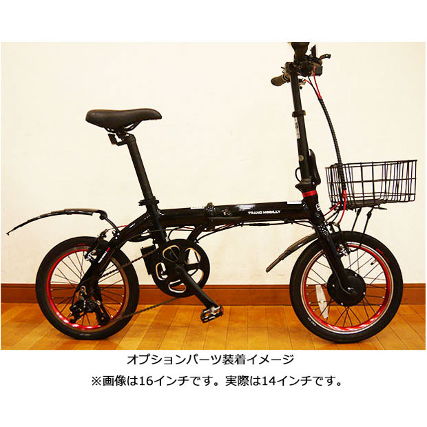 トランスモバイリー TRANS MOBILLY E-BIKE NEXT140 バッテリー2個