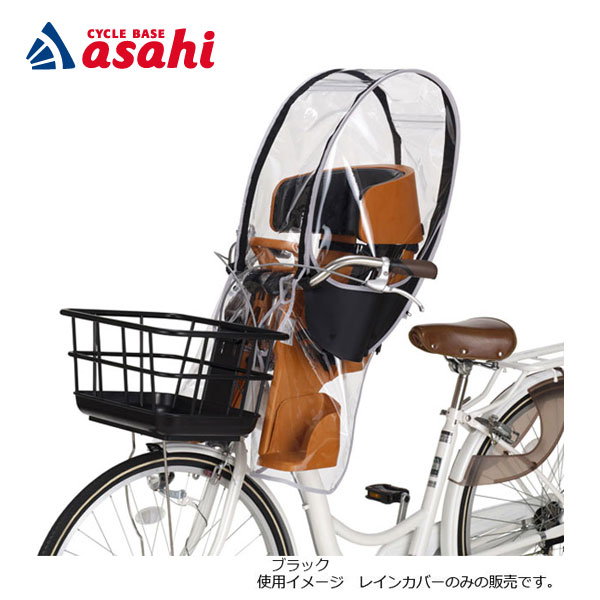 10日～12日最大1800円OFFクーポンあり 【送料無料】オージーケー RCF-009 ヘッドレスト付フロントチャイルドシート用レインカバー チャイルドシートカバー