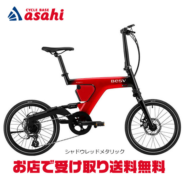 ＼一般受けの真似形をまとめて引き合わせる／ おすすめ電動助けること銀輪特集