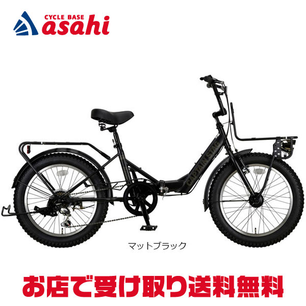 楽天市場】10日最大2000円OFFクーポンあり【送料無料】【地域限定商品】アサヒサイクル ブライトデイプラス206「BDP06A」20インチ  ミニベロ 自転車 -23 : サイクルベースあさひ楽天市場店