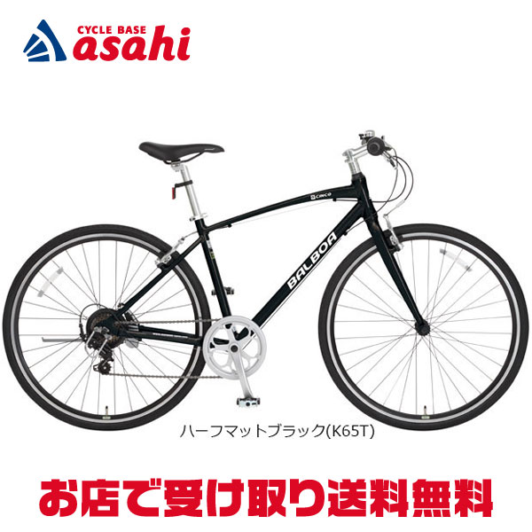 【楽天市場】10日最大2500円OFFクーポンあり【送料無料】【地域限定商品】アサヒサイクル ニジックジェイM「NJM70A」クロスバイク 自転車  -24 : サイクルベースあさひ楽天市場店