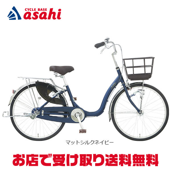 【楽天市場】5日最大2000円OFFクーポンあり 【送料無料】【地域限定商品】アサヒサイクル プロテクティアスウエル276「PSS76A」27インチ  6段変速 オートライト ノーパンク シティサイクル ママチャリ 自転車 -24 : サイクルベースあさひ楽天市場店