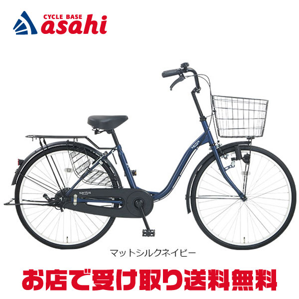 【楽天市場】20日最大2000円OFFクーポンあり【送料無料】【地域限定商品】アサヒサイクル ソフィスティケ26「SOS26B」26インチ 変速なし  オートライト シティサイクル ママチャリ 自転車 -24 : サイクルベースあさひ楽天市場店