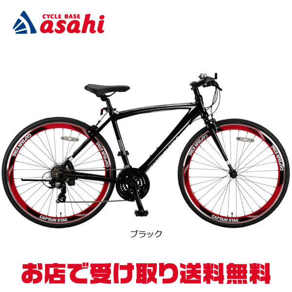 楽天市場】25日最大2500円OFFクーポンあり【送料無料】【地域限定商品】アサヒサイクル ニジックドレスコードL「NDL70A」クロスバイク 自転車  -24 : サイクルベースあさひ楽天市場店