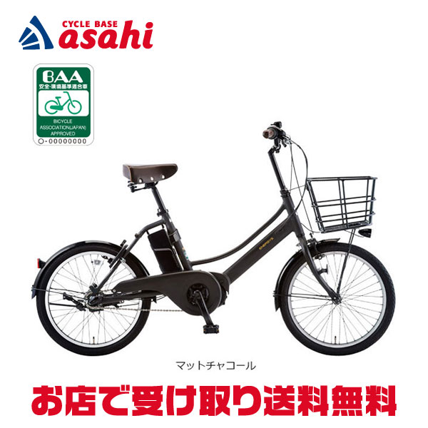サイクルベースあさひ ジュニア セドナ20インチ ブルー