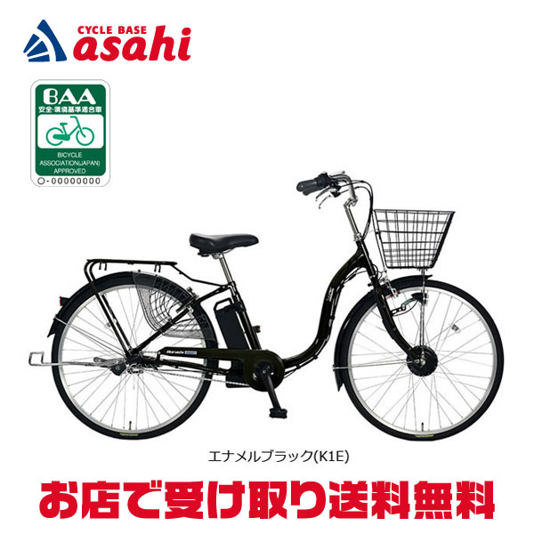 あさひ カークグランド-L 26インチ 自転車 本体 あさひ（自転車） 「あさひ」カーググランド-L 26インチ 3段変速