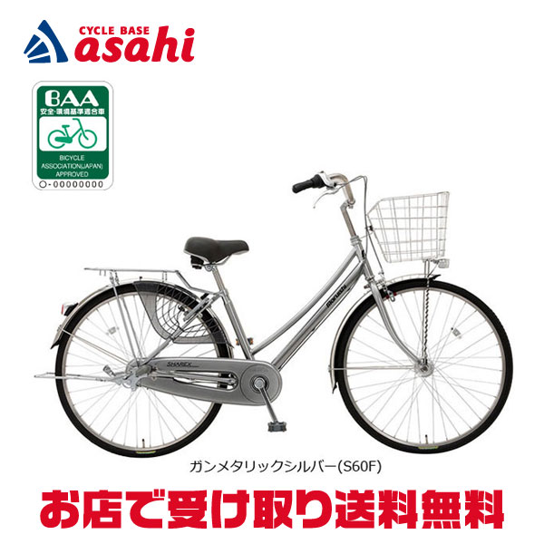 ◆古峰です◆ミヤタ三輪車◆高齢者◆シャインブルー 三輪車 三段変速 ミヤタ MIYATA 2WD 定価78000