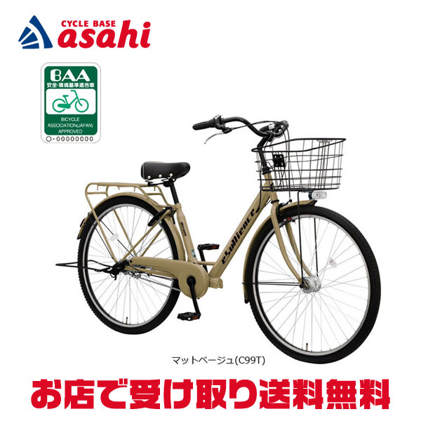 丸石 BELLFAST 26インチ 5速 520mm VINTAGE 78977_1.jpg