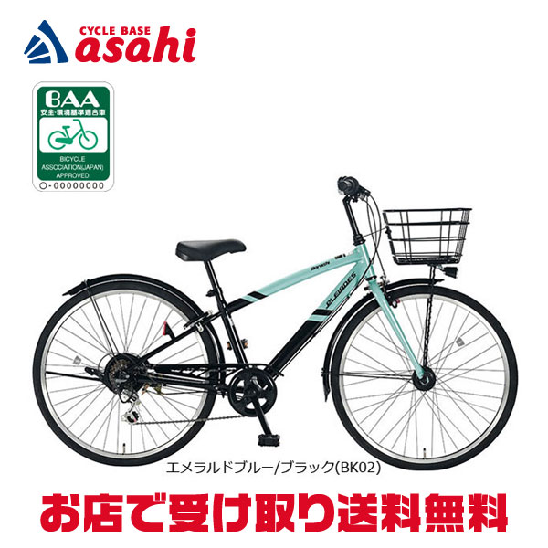 7/25～26最大1200円OFFクーポンあり【送料無料】【地域限定商品】丸石 プレアデス「PDP246R」24インチ 6段変速 オートライト 子供用 自転車 -25｜サイクルベースあさひ店