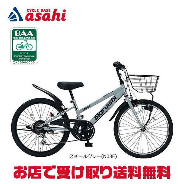 7/25～26最大1200円OFFクーポンあり【送料無料】【地域限定商品】丸石 エキサイター「EX266R」26インチ 6段変速 ダイナモライト 子供用 自転車 -25｜サイクルベースあさひ店