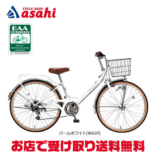 4/18～20最大1200円OFFクーポンあり 【送料無料】【地域限定商品】丸石 フレッシュタウンJr「FVP206CRR」20インチ 6段変速 オートライト 子供用 自転車 -25