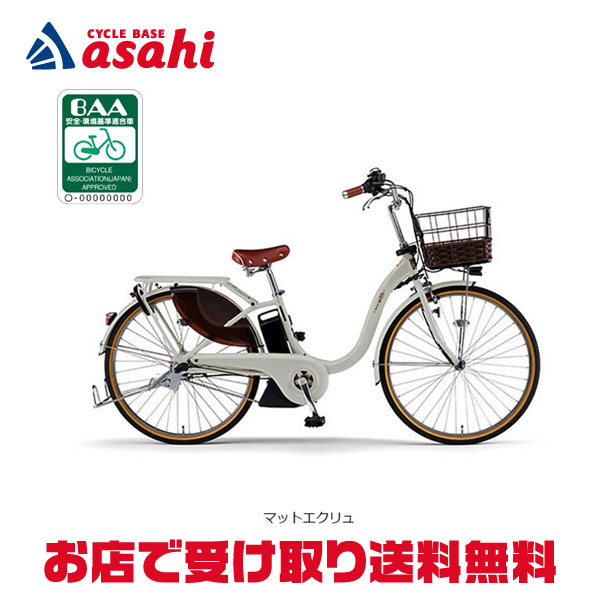 電動アシスト自転車　YAMAHA PAS with ヤマハ　パスウィズ 楽天市場】18日最大1200円OFFクーポンあり【送料無料】ヤマハ