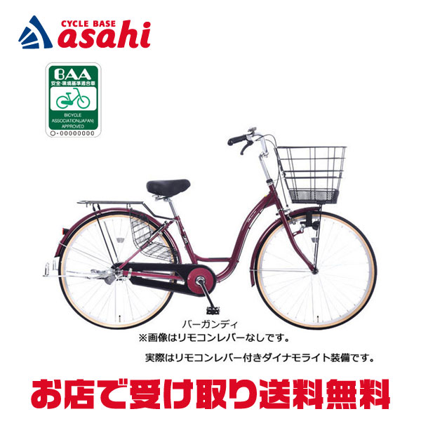 アサヒサイクル ブライトデイ20インチ 自転車 オートライト 6段変速　東京 アサヒサイクル ブライトデイ20インチ 自転車 オートライト 6段
