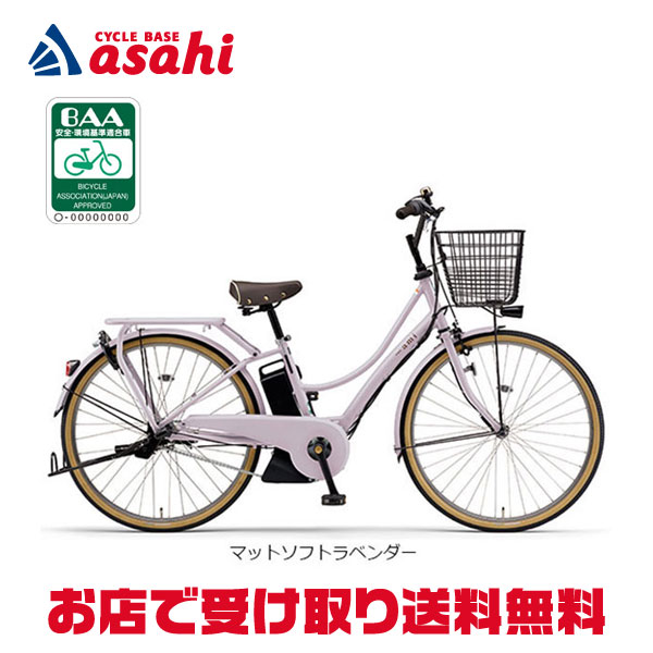 楽天市場】5日最大1200円OFFクーポンあり【送料無料】ヤマハ PAS 楽天市場】5日最大1200円OFFクーポンあり【送料無料】ヤマハ PAS