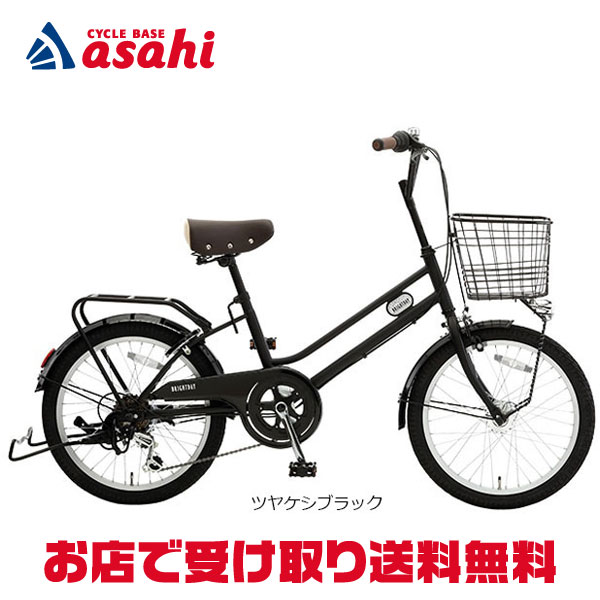 20インチ自転車 ヴィヴァーチェ　アサヒサイクル 自転車 ヴィヴァーチェプレミアム20 20インチ 変速無し アサヒ