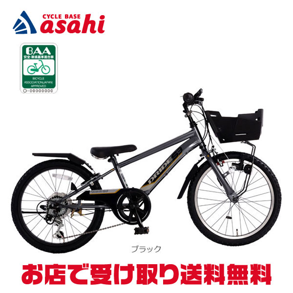 あさひ（自転車） ドライド S3 206 226 246 266 BAA-O子供用
