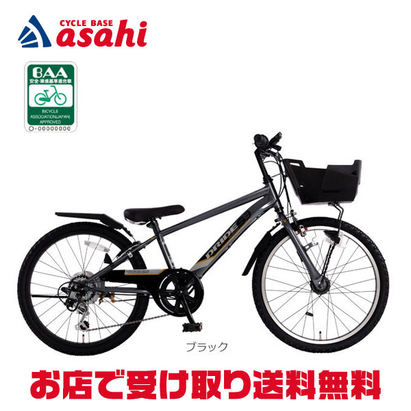 楽天市場】【送料無料】あさひ ドライド S3 246HD BAA-O 24
