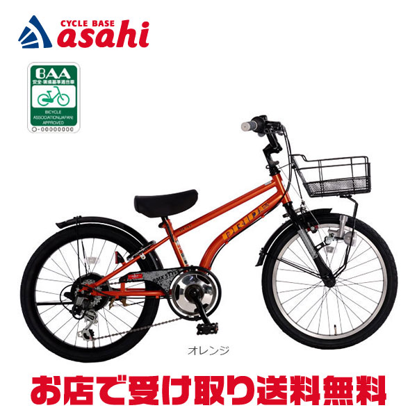 あさひ（自転車） 「東日本限定」「あさひ」ドライド R 226-N 22