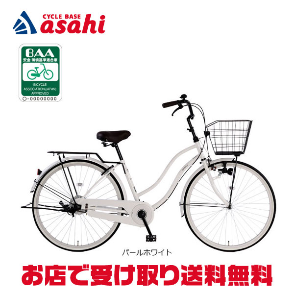あさひ自転車ブリジストンシルバー シティサイクル 前カゴ付き あさひ（自転車） 「西日本限定」「あさひ」カジュリー