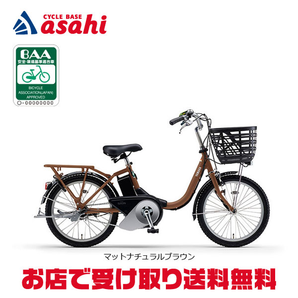 1年保証 送料無料　最新型　ヤマハ　パスシオンU 24インチ　電動アシスト自転車 PAS SION 電動自転車 YAMAHA ヤマハ 2023年モデル SION-U