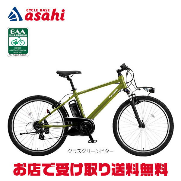電動自転車 Panasonic 電動自転車 パナソニック リチウムビビDX 26インチ シルバー 6ah
