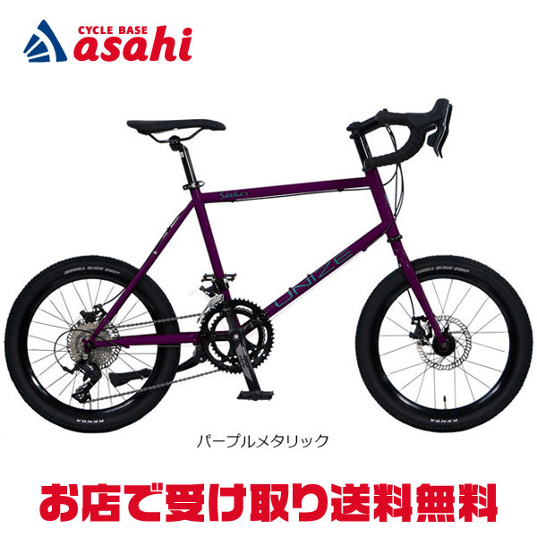 【送料無料】【地域限定商品】アサヒサイクル UNIZE SEEKER D（ユナイズ シーカー D）450mm「USM08A」20インチ ミニベロ 自転車 -25
