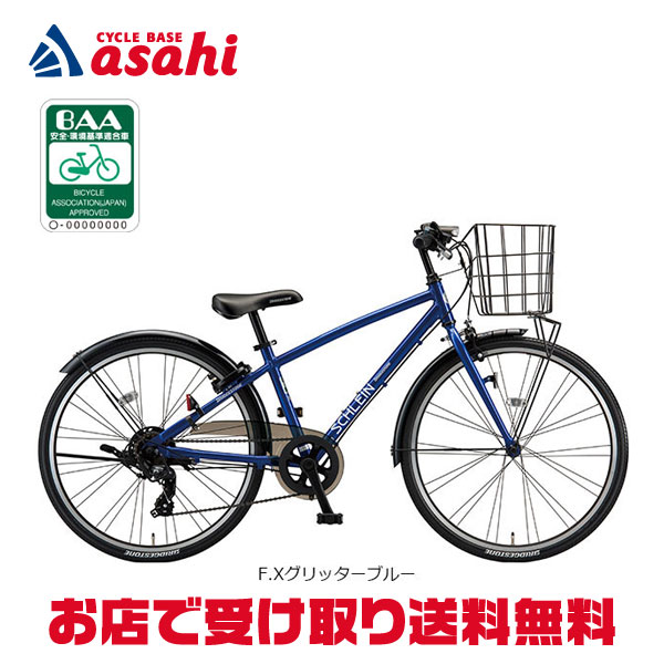 ブリヂストンシュライン 24インチジュニア(身長129cm-145cm) 楽天市場】ブリヂストン シュライン 24インチ 7段変速 SHL45