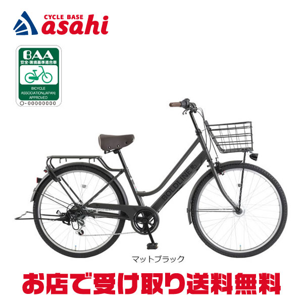 7/18～20最大1200円OFFクーポンあり【送料無料】あさひ ボールドライン -Q 26インチ 6段変速 オートライト シティサイクル ママチャリ 自転車｜サイクルベースあさひ店