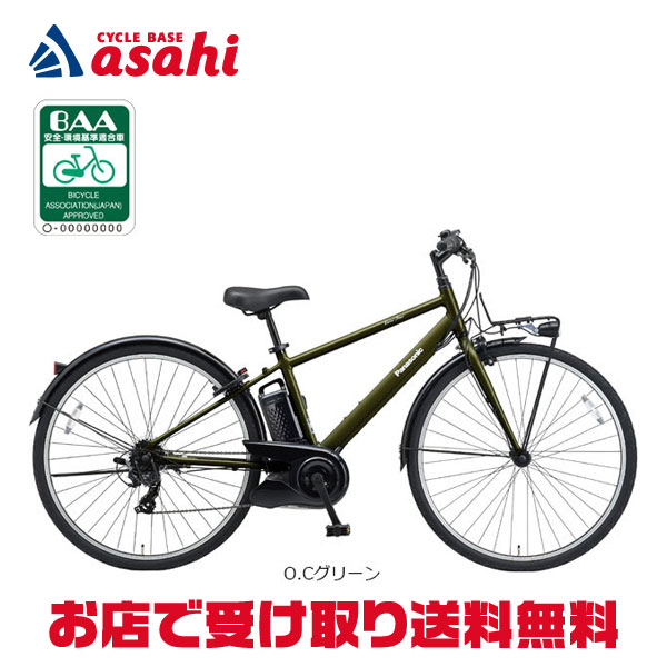 丸石サイクル 電動アシスト自転車 27インチ ASAP277KDZ 丸石サイクル 電動アシスト自転車 27インチ ASAP277KDZ 丸石サイクル