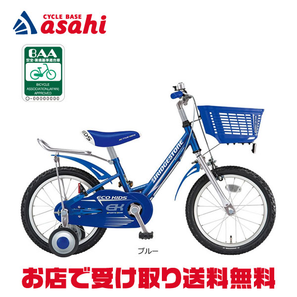 楽天市場】子供自転車 幼児 ブリヂストン エコキッズスポーツ16 16