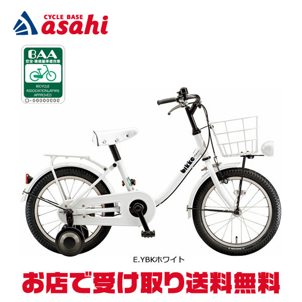 楽天市場】子供自転車 幼児 ブリヂストン bikke m ビッケ m 16インチ