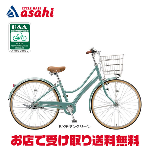 2024ブリヂストン エブリッジ L 3段 27型 E73LT1 シティサイクル BRIDGESTONE 「ブリヂストン」エブリッジL「E73LT1」27インチ 3段変速