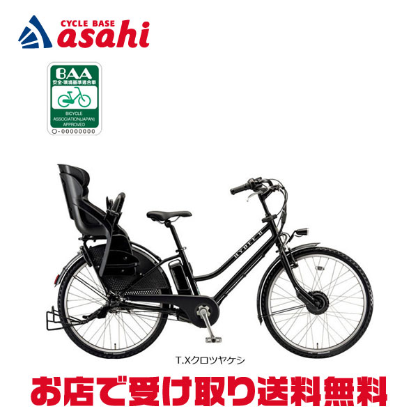 限定モデル　HYDEE-Ⅱ　ブリヂストン　電動自転車　26インチ 電動自転車 BRIDGESTONE HYDEE Ⅱ