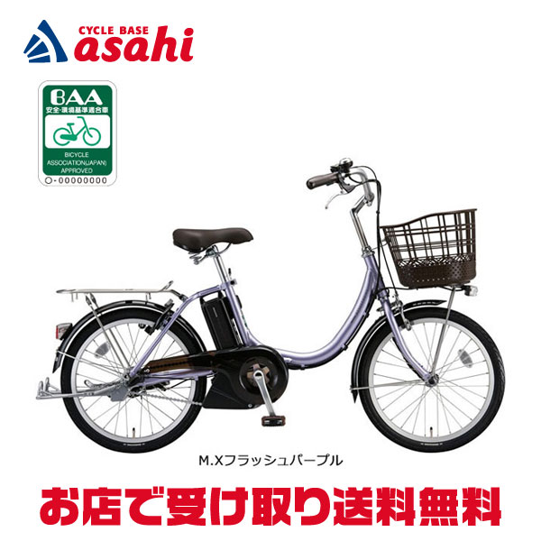 楽天市場】店頭受取限定 電動自転車 小径自転車 ブリヂストン アシスタ