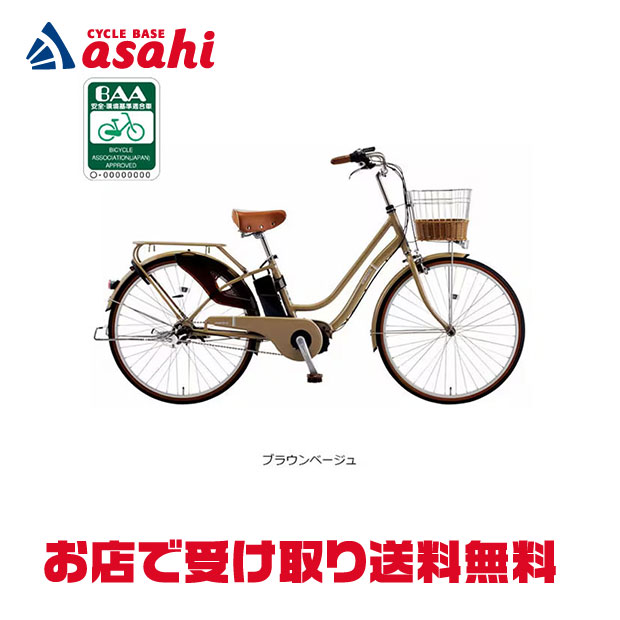 10日～12日最大1800円OFFクーポンあり 【送料無料】あさひ エナシス メルティ（ENERSYS MELTY）-Q 26インチ 3段変速 電動自転車