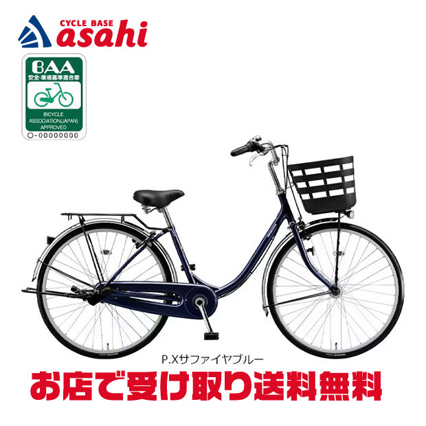 楽天市場】フレーミー 26インチ 24インチ 変速なし ダイナモランプ