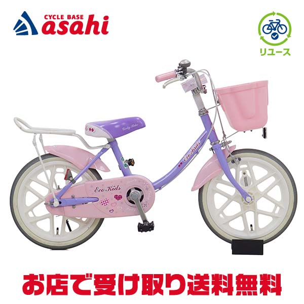 楽天市場】18日〜20日最大1200円OFFクーポンあり【送料無料】あさひ