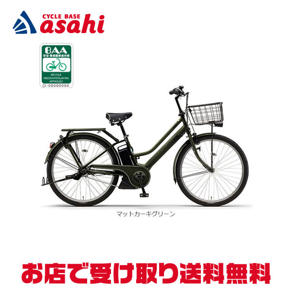 10日～12日最大1800円OFFクーポンあり 【送料無料】ヤマハ PAS RIN（パス リン）「PA26RN」26インチ 電動自転車 -26