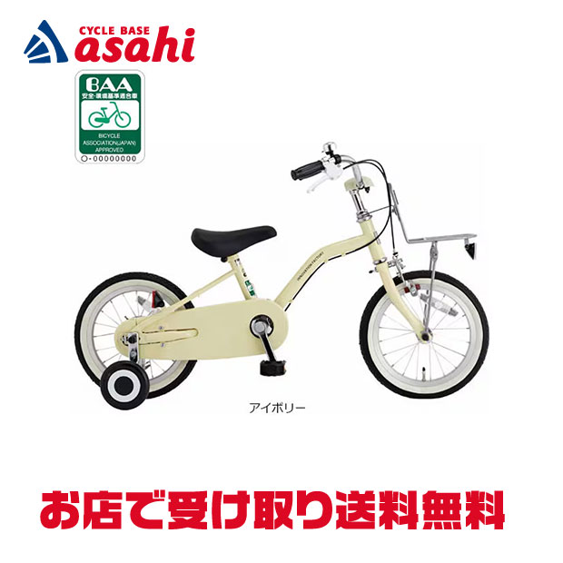 シティサイクル アイボリー 籐風バスケット付き(条件付き配送あり) 楽天市場】10/25最大1500円OFFクーポンありあさひ イノベーション