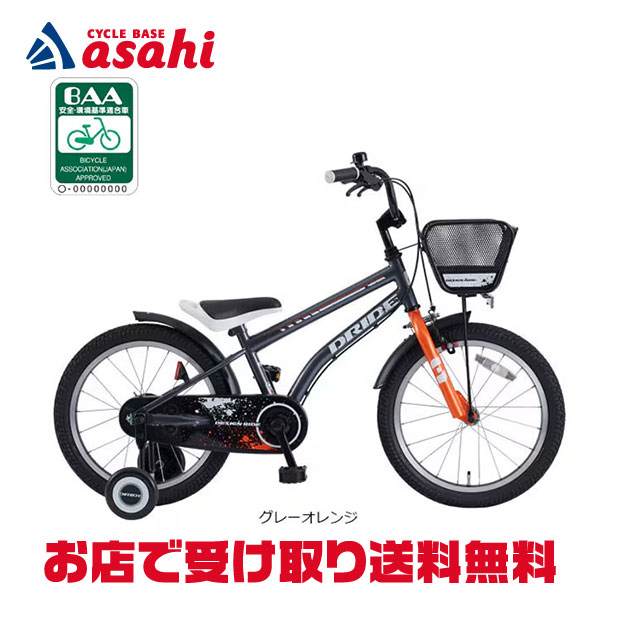7/25~26最大1200円OFFクーポンあり【送料無料】あさひ ドライド KIDS B BAA -R 16インチ 子供用 自転車|サイクルベースあさひ店