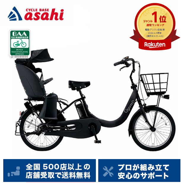 楽天市場】【送料無料】パナソニック 【前用 子供乗せ