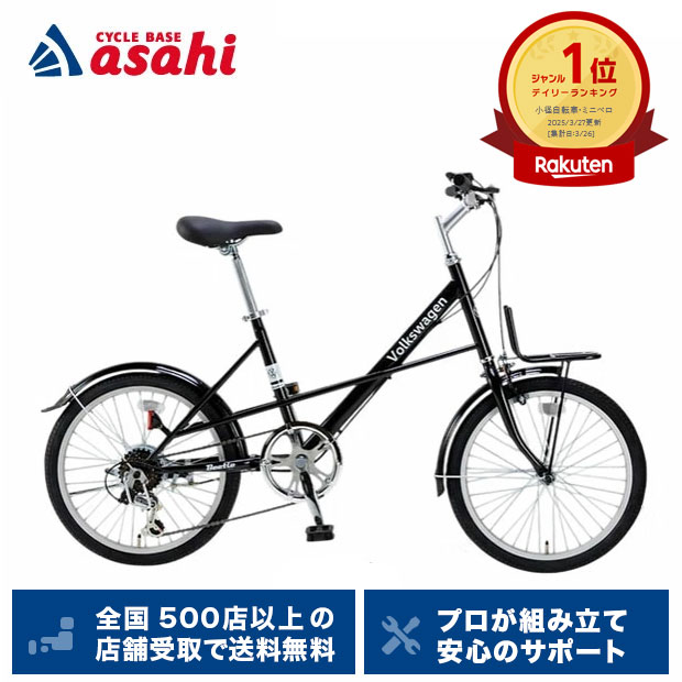 楽天市場】【送料無料】【西日本限定】あさひ 88サイクル-M