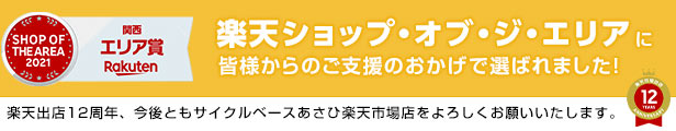 楽天市場】30日クーポンあり 【送料無料】あさひ CBAパフォーマンスポンプ 空気圧ゲージ付き 英/米/仏式バルブ対応  30日クーポン利用で最大1500円OFFポイント最大16倍 : サイクルベースあさひ楽天市場店