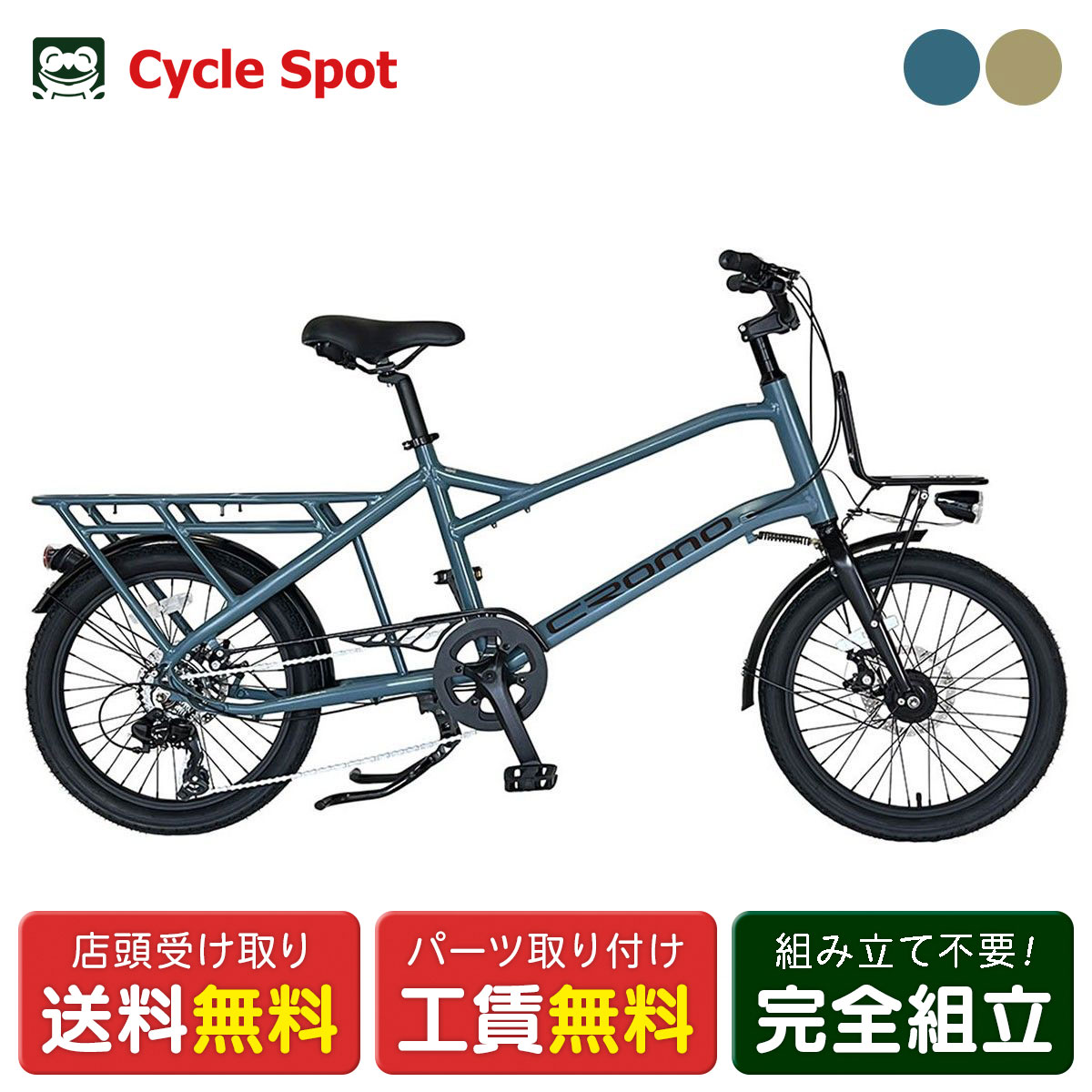 クロモ CROMO CR-207CB ミニベロ 銀輪  7段変速 [24 CR-207CB]