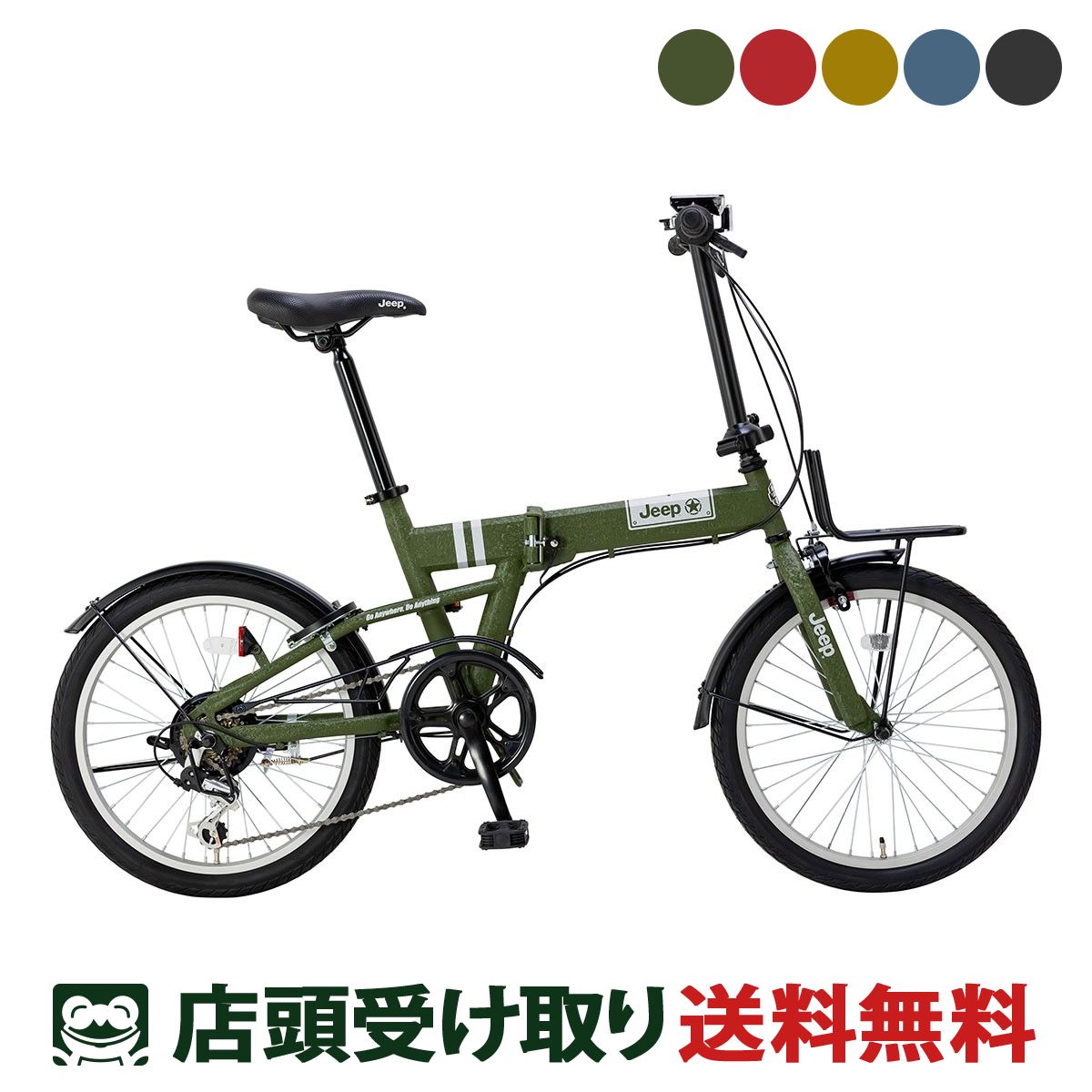 【侑さま専用】Jeep 折りたたみ自転車 ブラック 24je4-240309.jpg