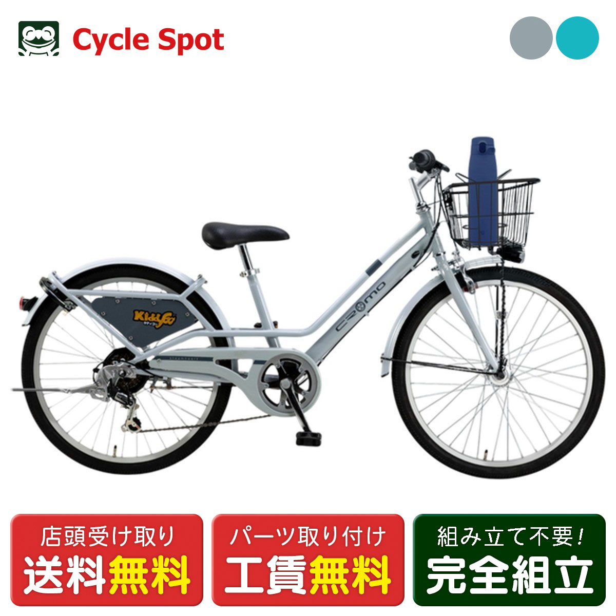 楽天市場】【アウトレット1点限り】子供自転車 玉越 ワイルダー246 24 